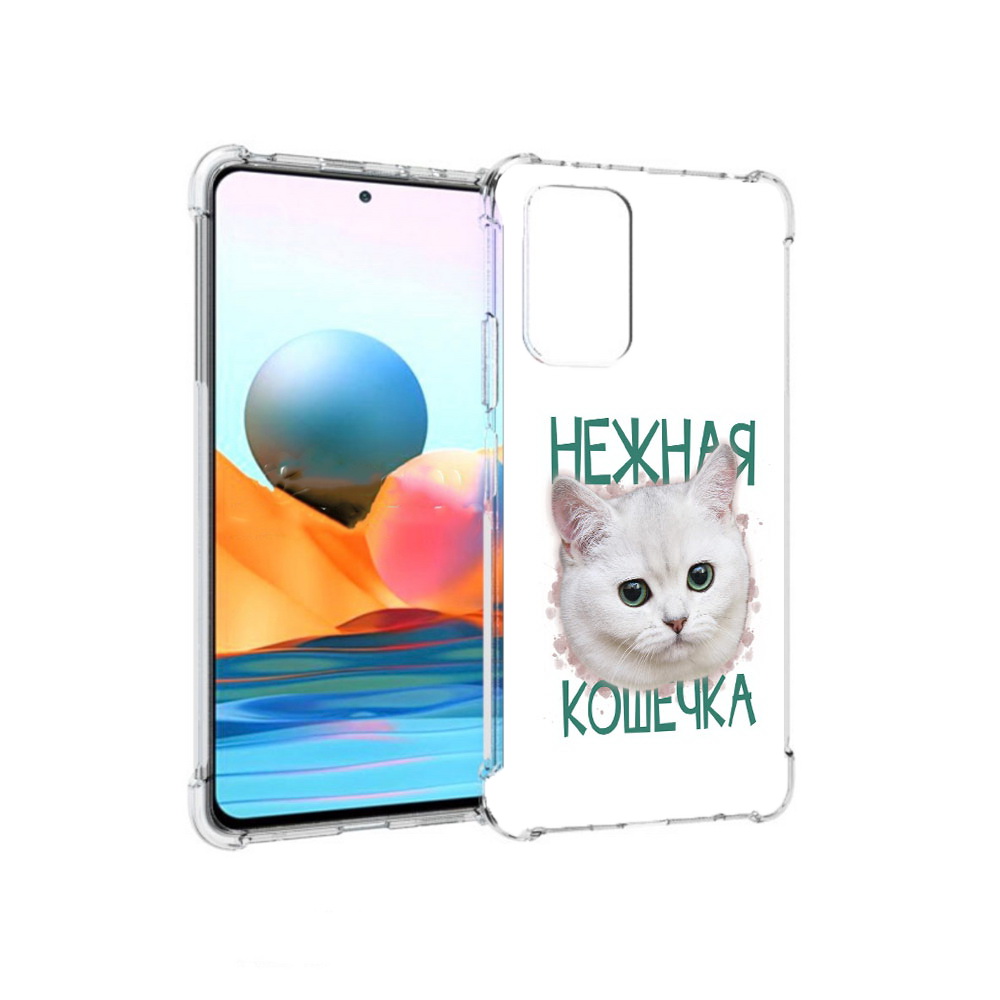 

Чехол MyPads Tocco для Xiaomi Redmi Note 10 Pro нежная кошечка (PT158414.284.520), Прозрачный, Tocco