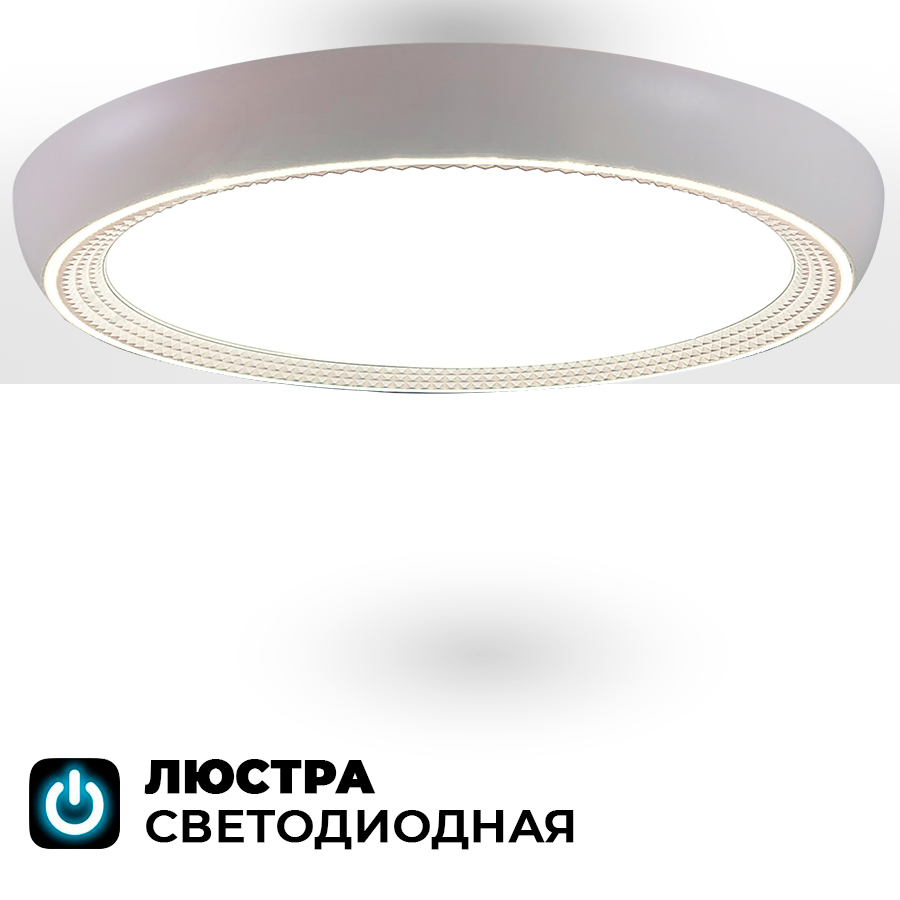 

Люстра потолочная Seven Fires 48019.50.90.77CL, с пультом, до 25 кв.м, акрил, САННИ