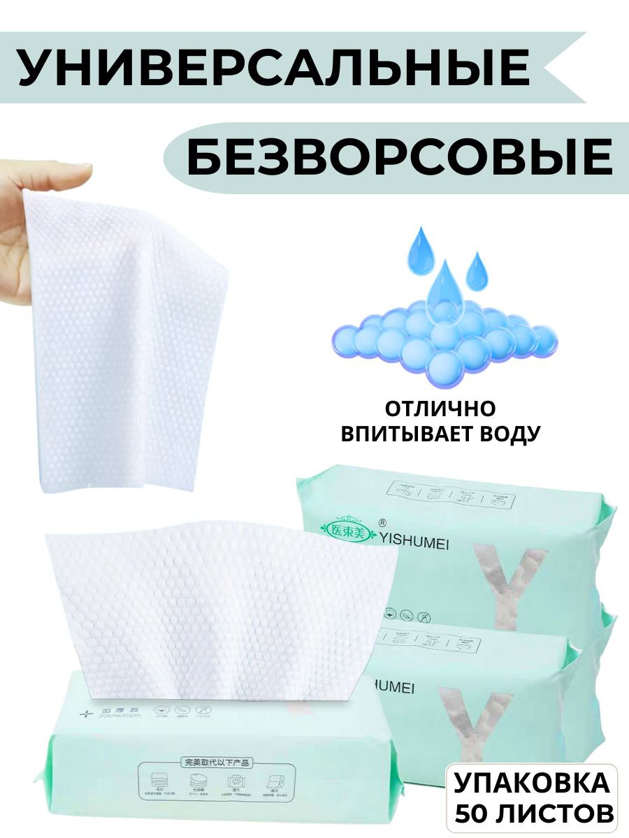 Салфетки Soft face towel Youyue универсальные в упаковке 50 шт