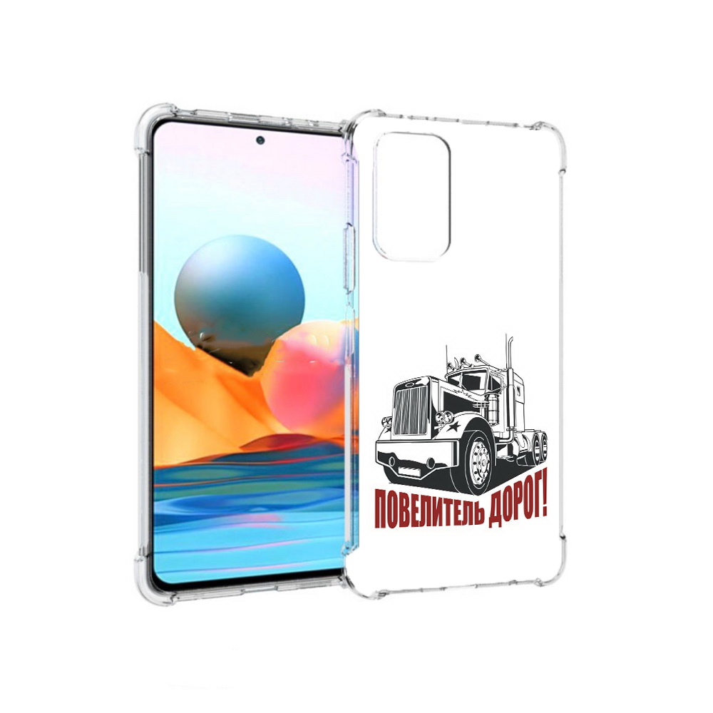 Чехол MyPads Tocco для Xiaomi Redmi Note 10 Pro повелитель дорог (PT158414.284.547)