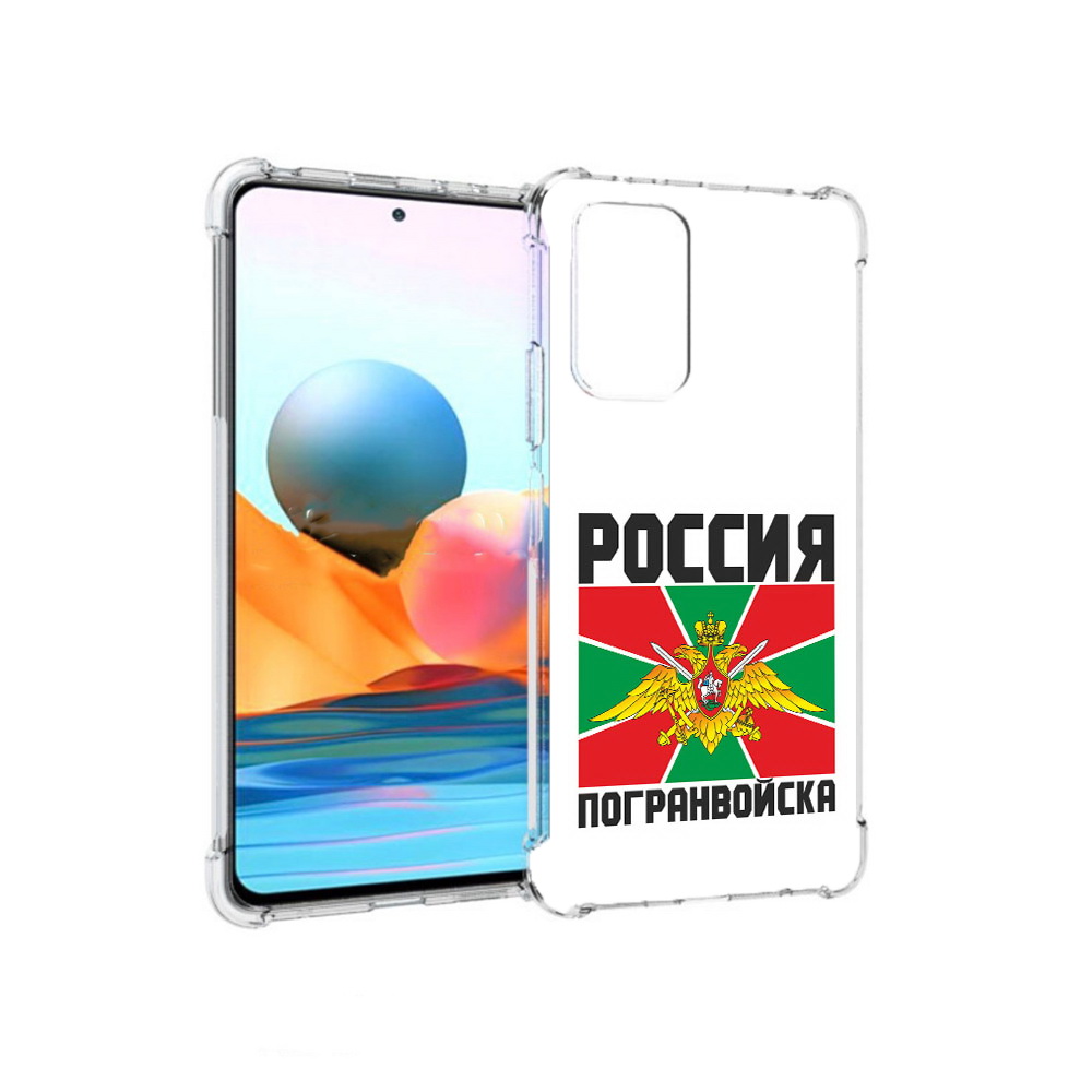 Чехол MyPads Tocco для Xiaomi Redmi Note 10 Pro погранвойска (PT158414.284.548)