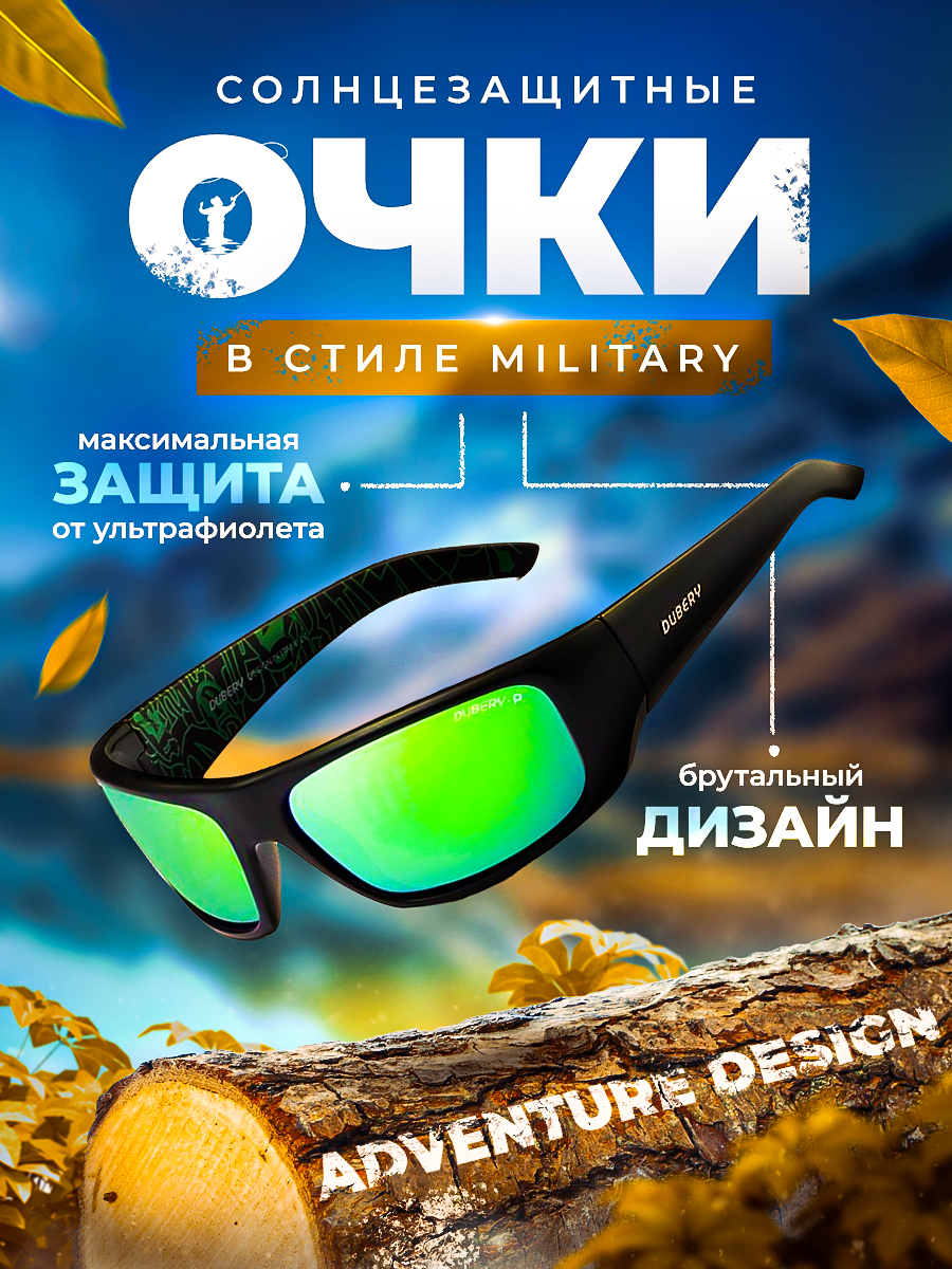 Солнцезащитные очки мужские Dubery Sunglasses милитари зеленые