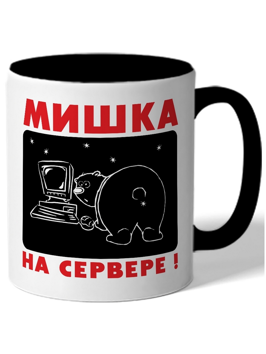 

Кружка DRABS Мишка на сервере
