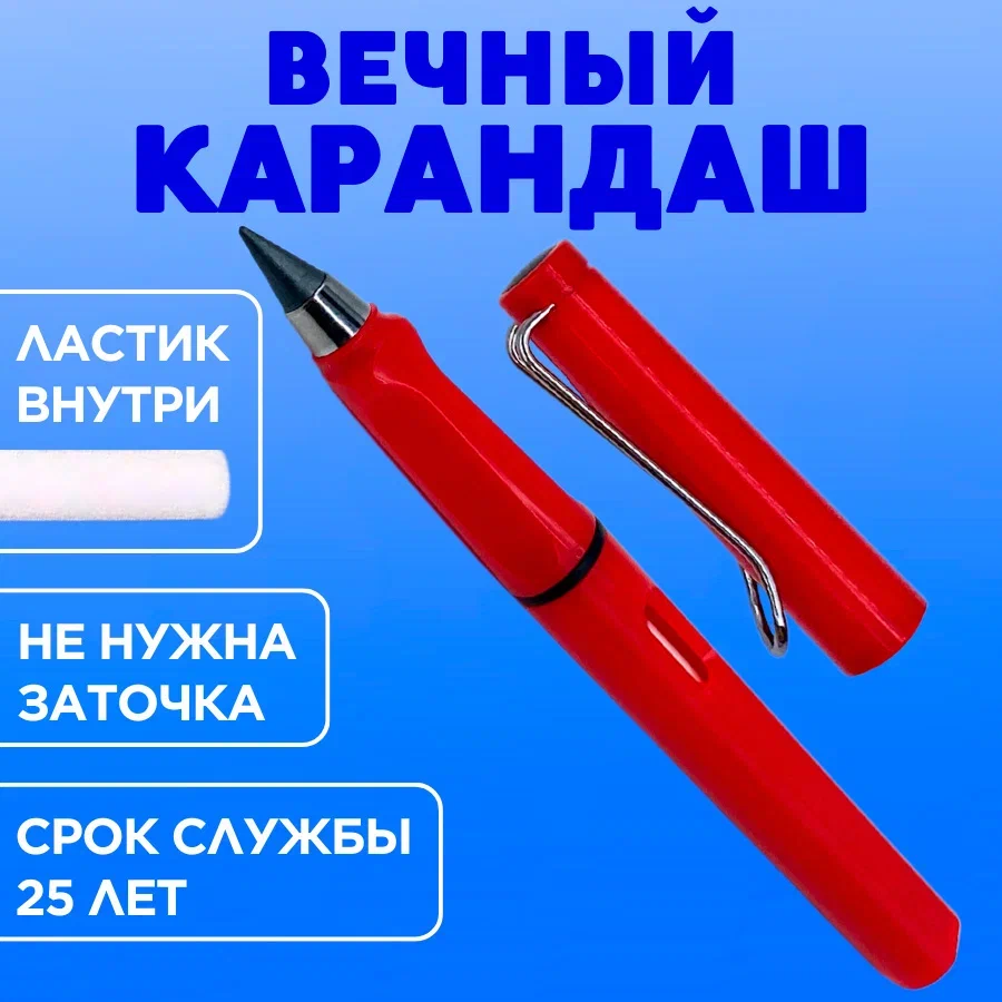 

Вечный карандаш простой 5555103 с ластиком, красный, CANBI 5555103