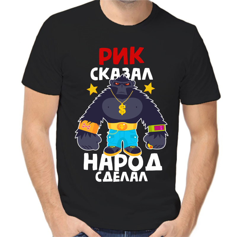 

Футболка мужская черная 44 р-р рик сказал народ сделал 1, Черный, fm_rik_skazal_narod_sdelal_1