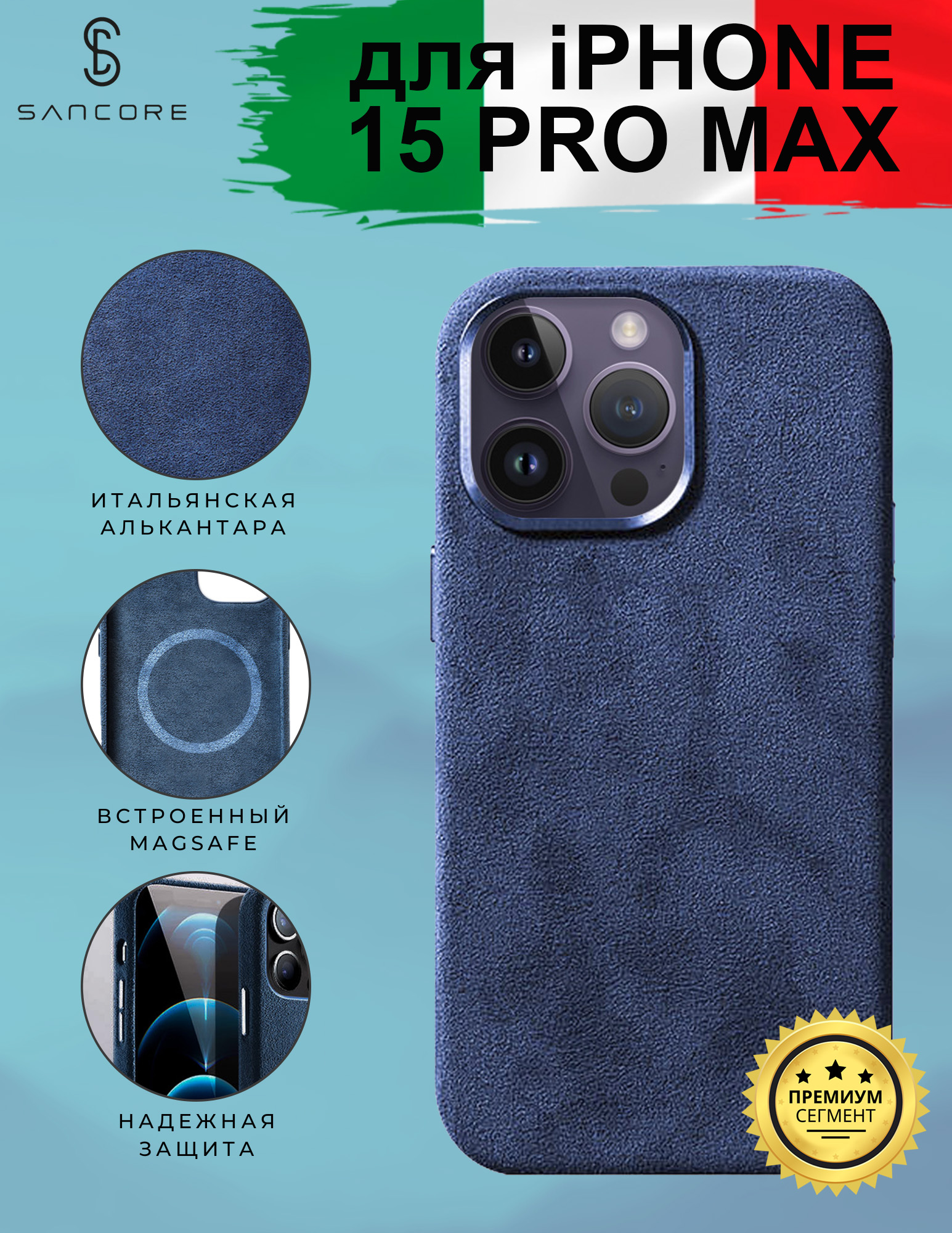 Чехол из алькантары с Magsafe для iPhone 15 Pro Max, Sancore (Синий)