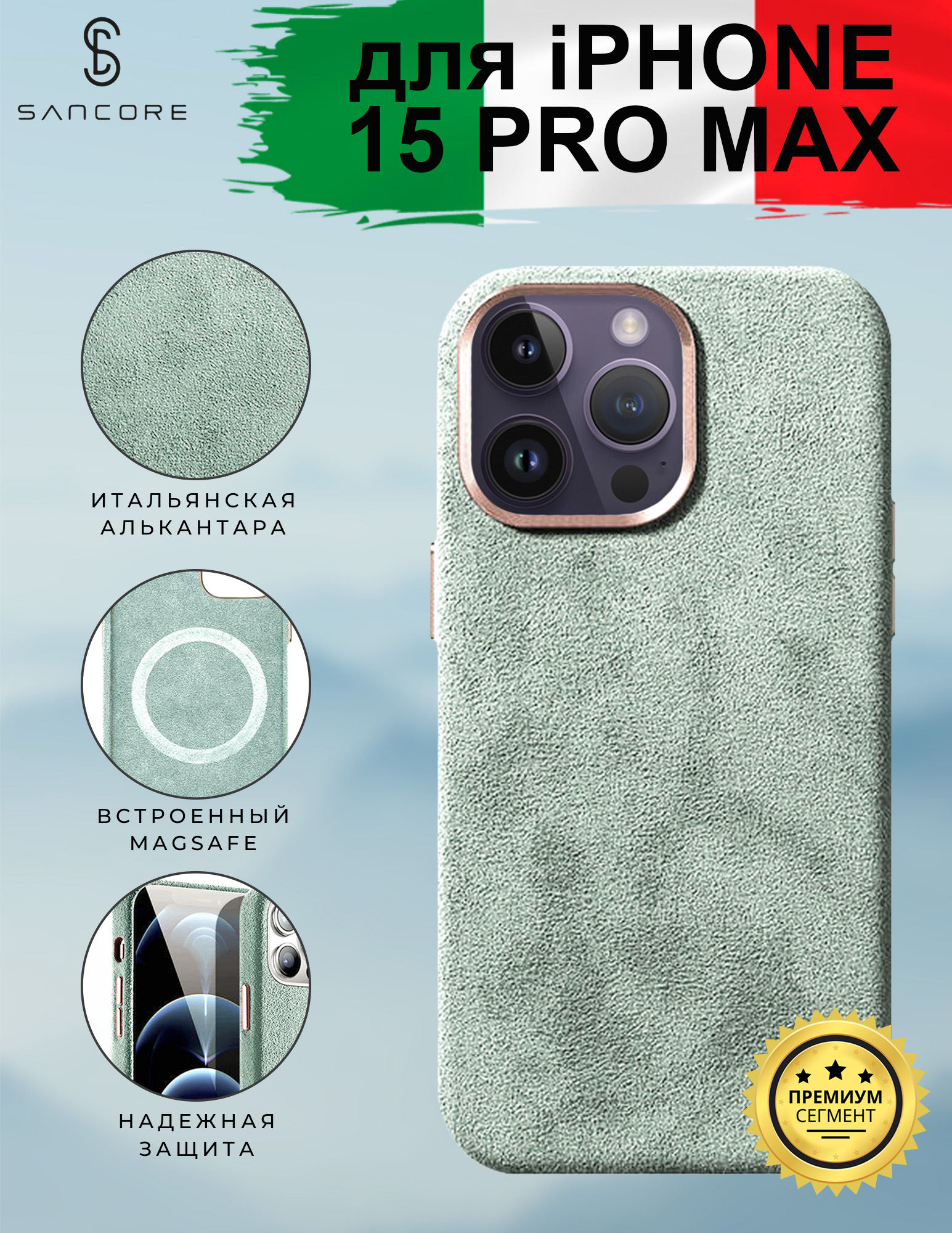 Чехол из алькантары с Magsafe для iPhone 15 Pro Max, Sancore (Зеленый)