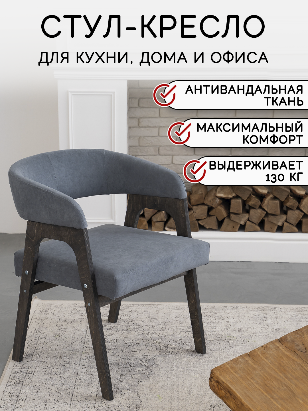 

Стул для кухни ZASIDELIS KAIF, темно-серый, KAIF
