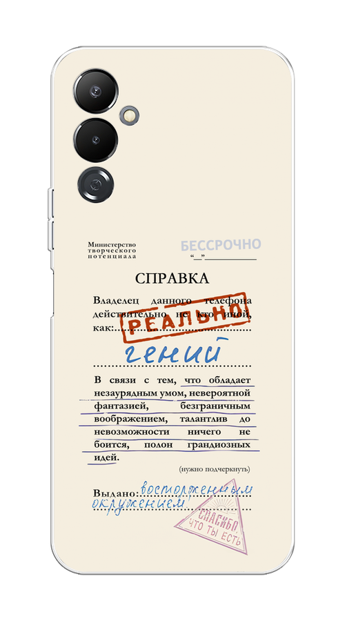 

Чехол на Tecno Pova 4 "Справка о гениальности", Розовый;синий;красный;черный, 302550-1