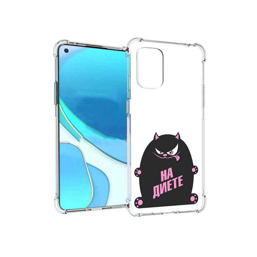 

Чехол MyPads Tocco для OnePlus 8T на диете (PT155529.137.492), Tocco