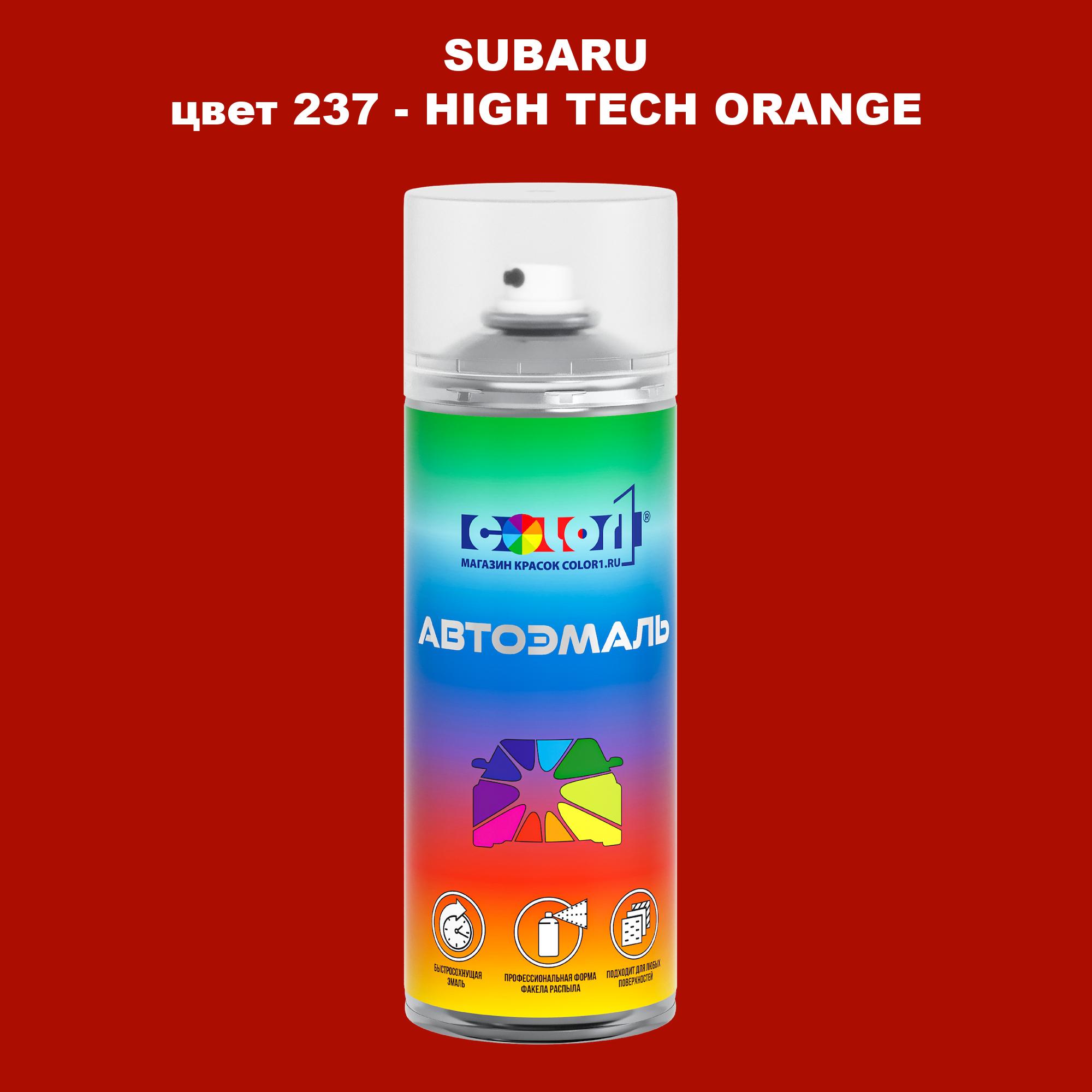 

Аэрозольная краска COLOR1 для SUBARU, цвет 237 - HIGH TECH ORANGE, Прозрачный