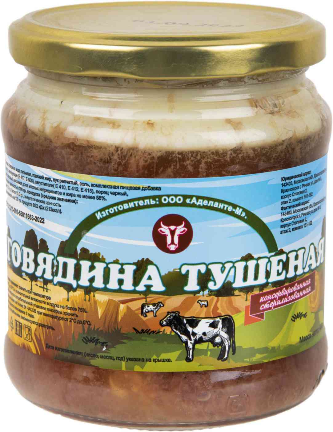 

Свинина тушеная консервированная стерилизованная 450 г