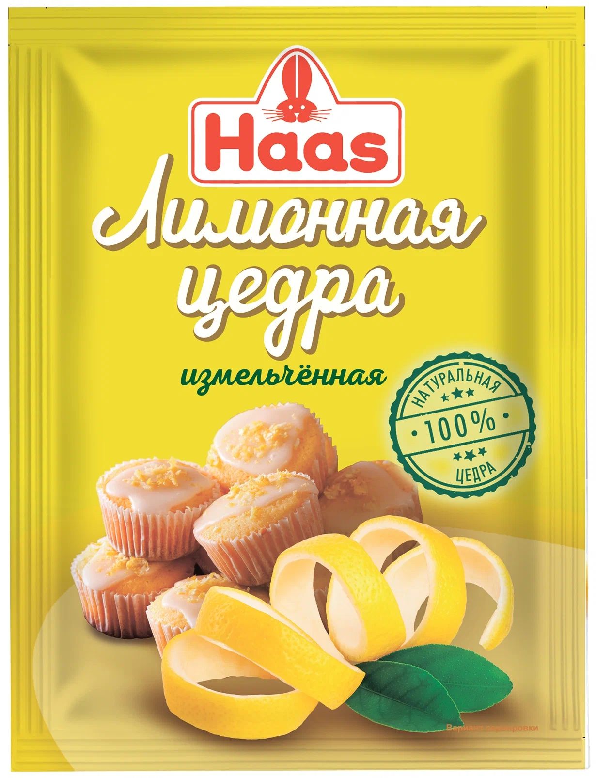 Цедра лимона Haas 15 г