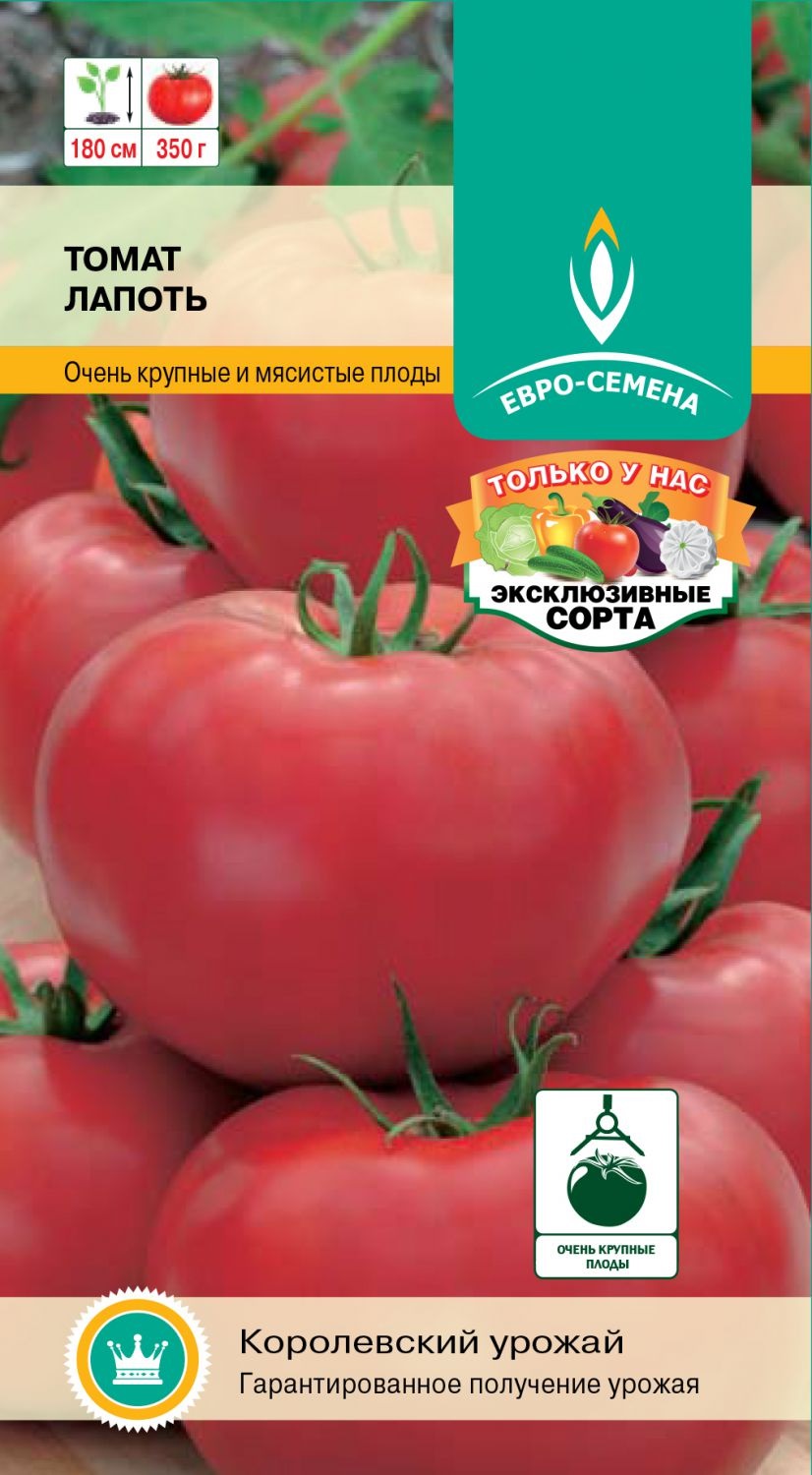 

Томат Лапоть 0,1г. (Е.С.)