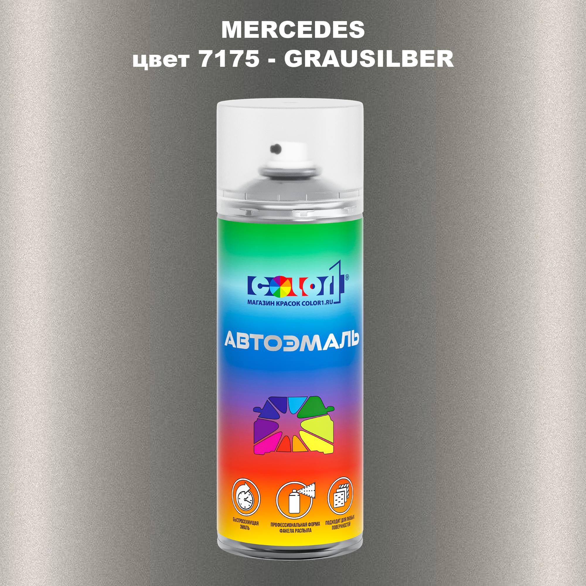 

Аэрозольная краска COLOR1 для MERCEDES, цвет 7175 - GRAUSILBER, Прозрачный