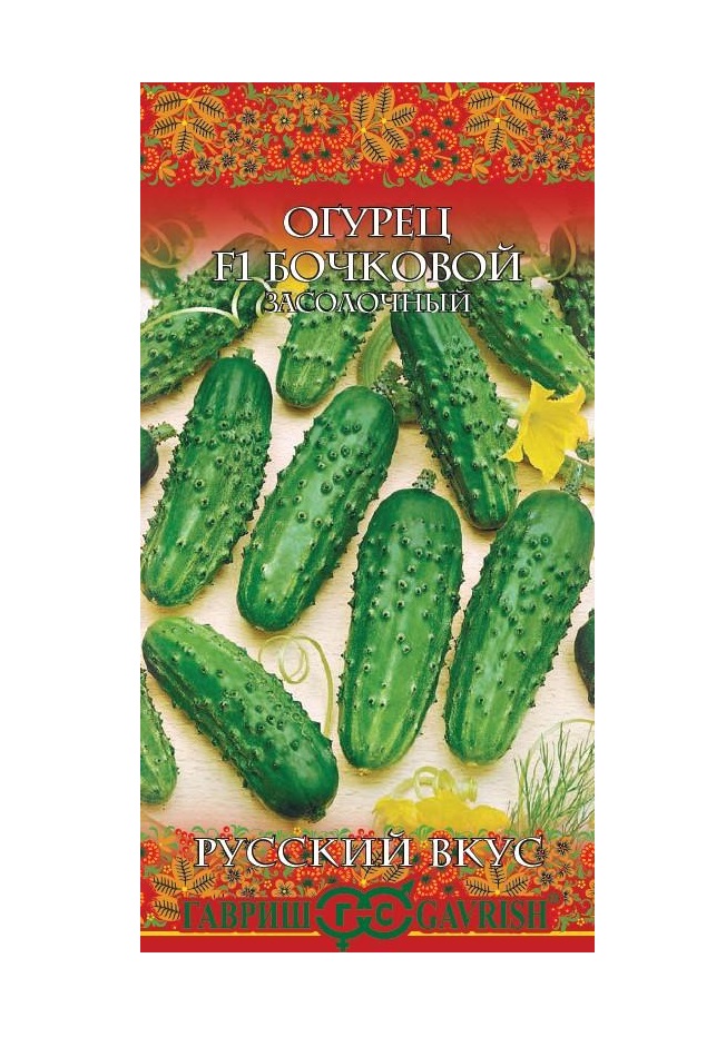 

Огурцы Бочковой засолочный 0,5гр. Русский вкус! (Гавриш)
