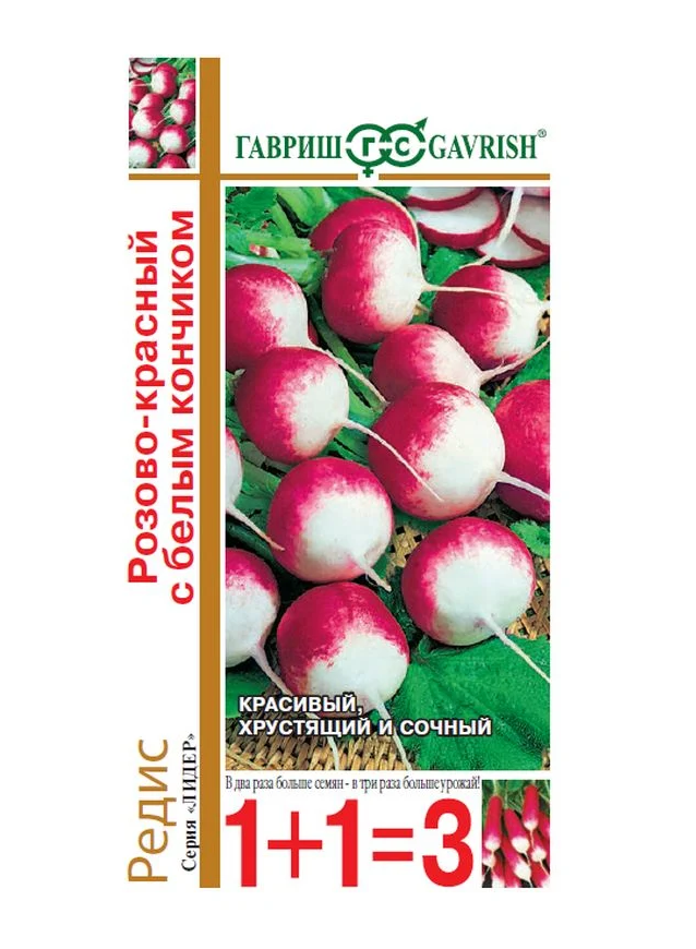 

Редис Розово-красный с белым кончиком (серия 1+1/5гр.) (Гавриш)
