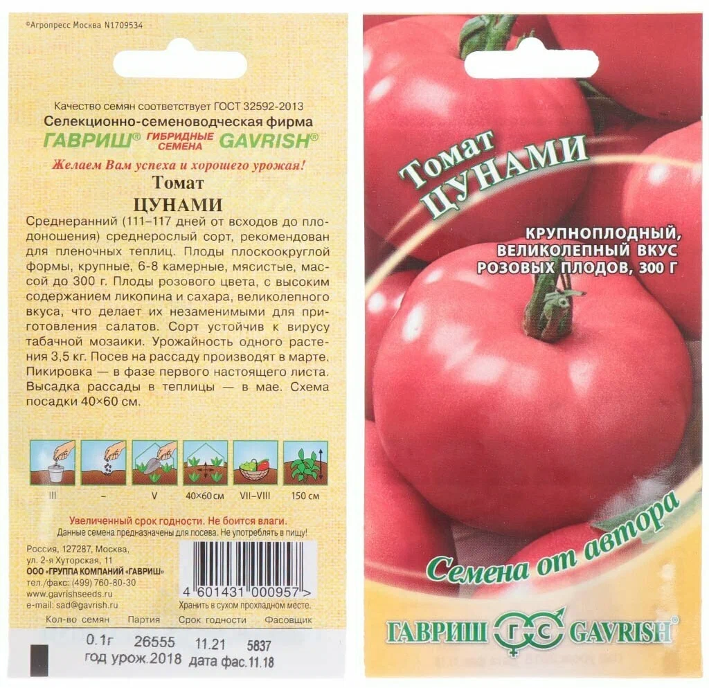 

Томат Цунами (Гавриш)