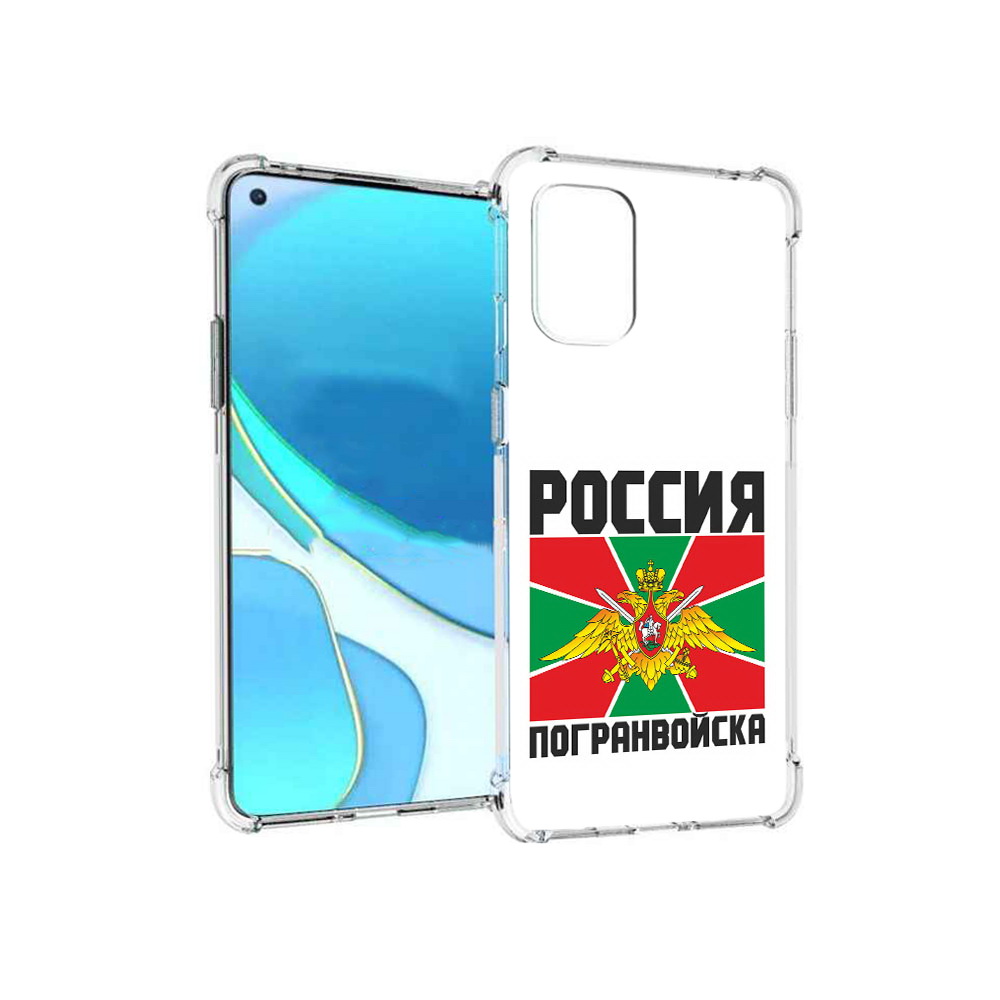 

Чехол MyPads Tocco для OnePlus 8T погранвойска (PT155529.137.548), Tocco