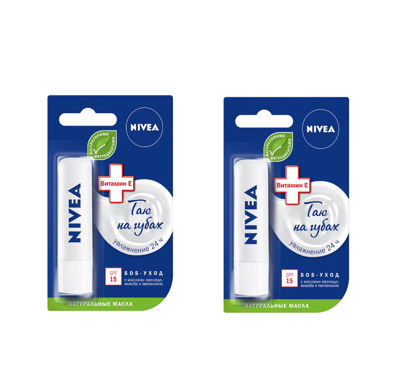 Бальзам для губ Nivea Интенсивная защита 4.8 г 2 шт