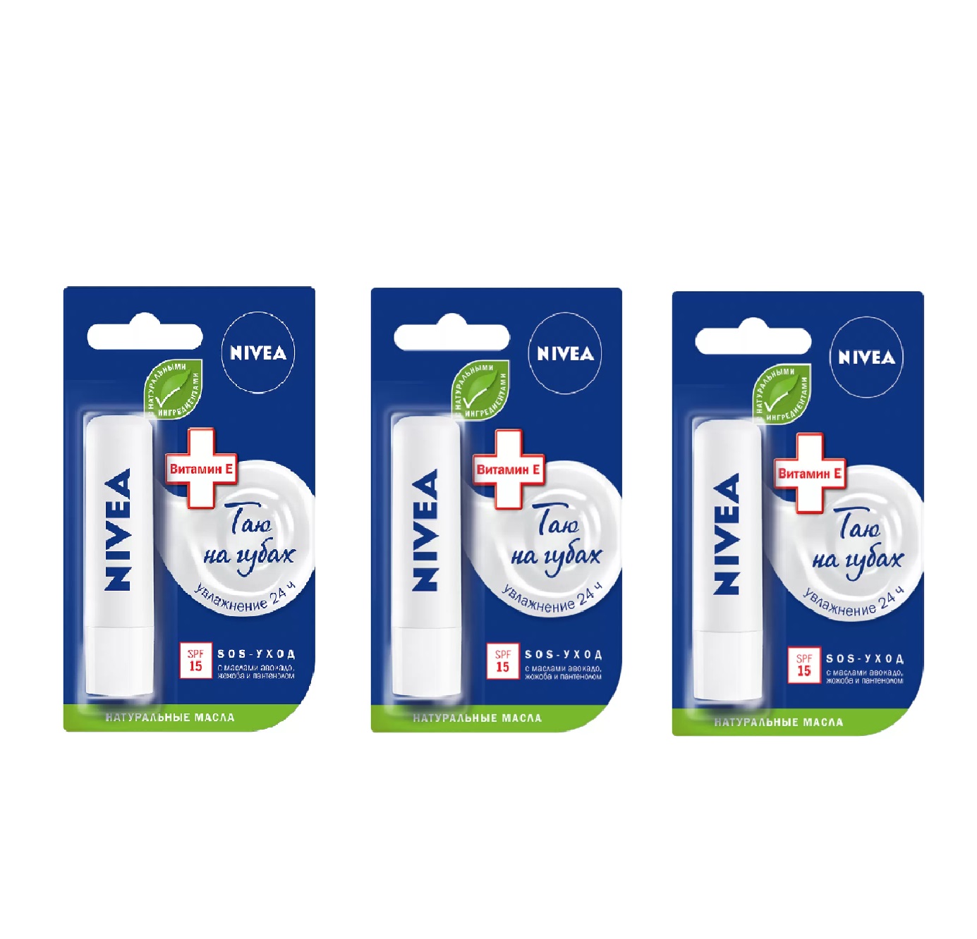 Бальзам для губ Nivea Интенсивная защита 4.8 г 3 шт