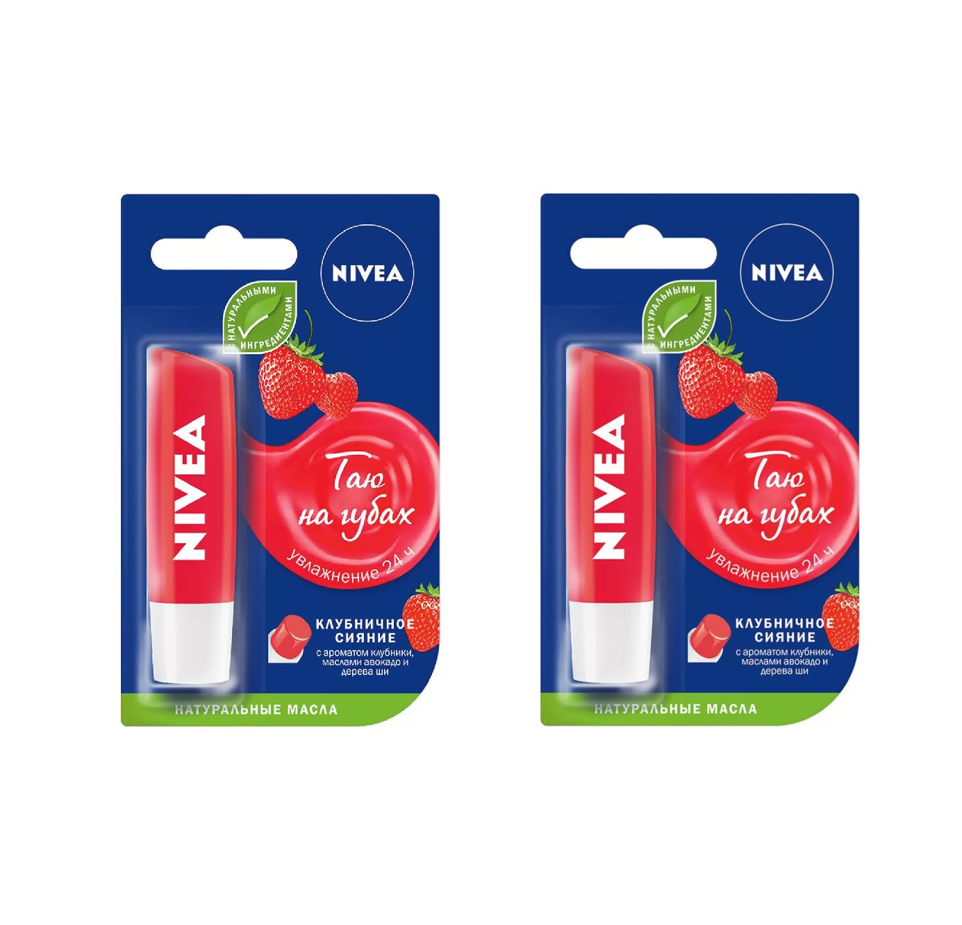 Бальзам для губ Nivea Фруктовое сияние клубника 4.8 г 2 шт