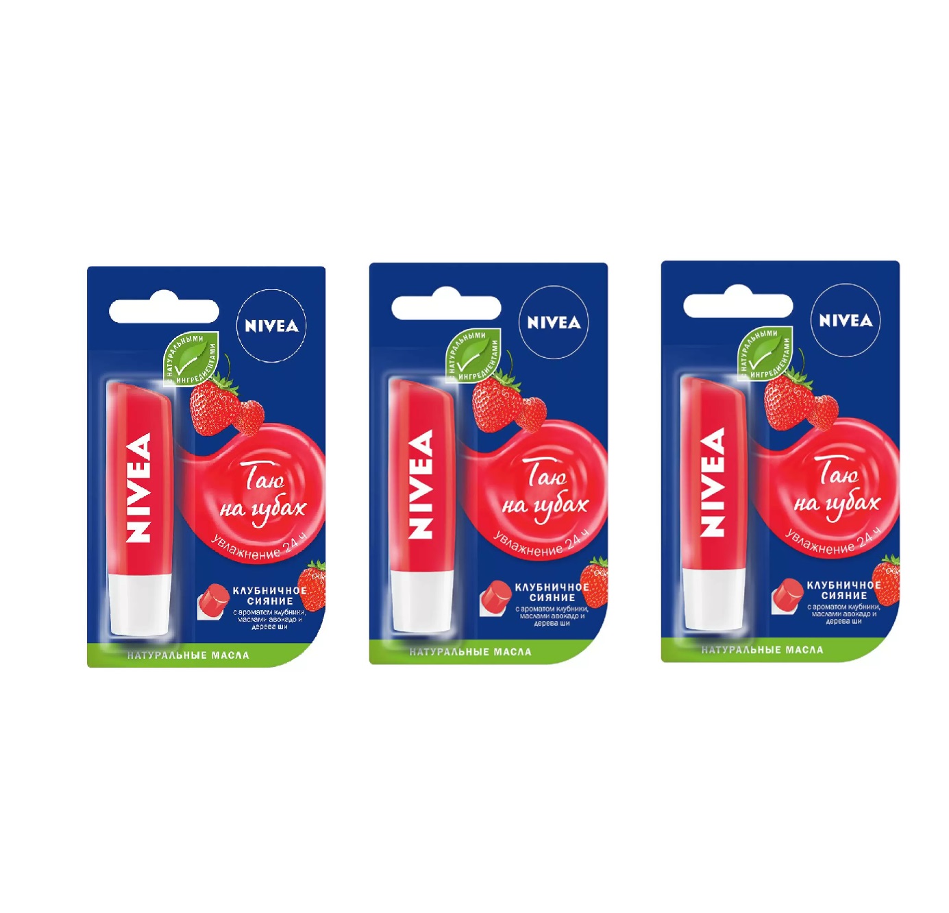 Бальзам для губ Nivea Фруктовое сияние клубника 4.8 г 3 шт