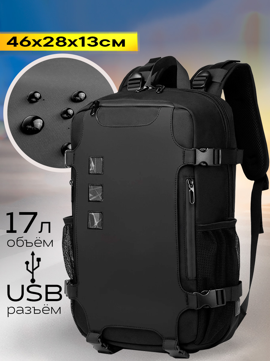 

Рюкзак мужской OZUKO Backpack 53345 черный, 46х28х13 см, Backpack 53345