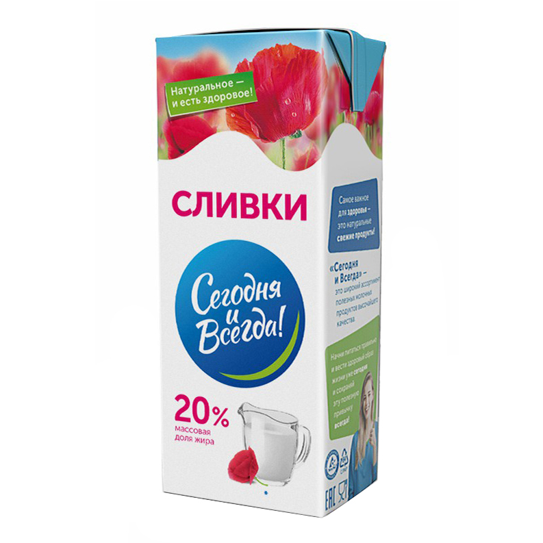 

Сливки Сегодня и Всегда! питьевые ультрапастеризованные 20% 200 мл