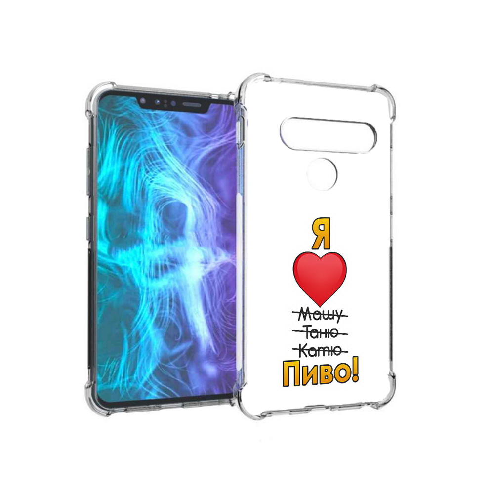 

Чехол MyPads Tocco для LG G8 Я люблю машу таню катю пиво (PT135945.77.207), Tocco