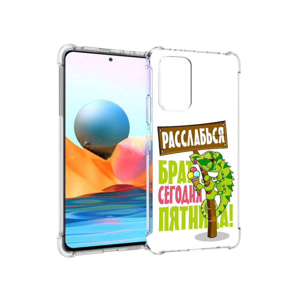 

Чехол MyPads Tocco для Xiaomi Redmi Note 10 Pro пятница (PT158414.284.562), Прозрачный, Tocco