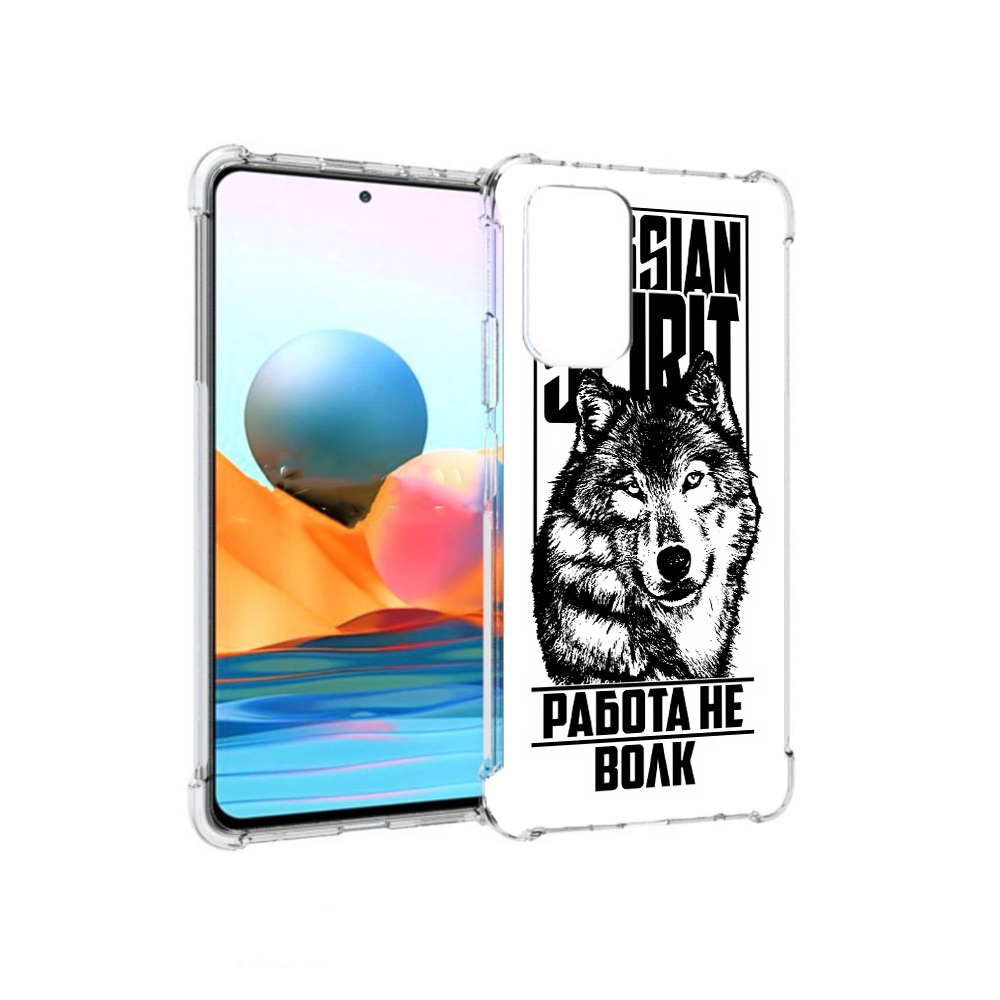 Чехол MyPads Tocco для Xiaomi Redmi Note 10 Pro работа не волк (PT158414.284.564)