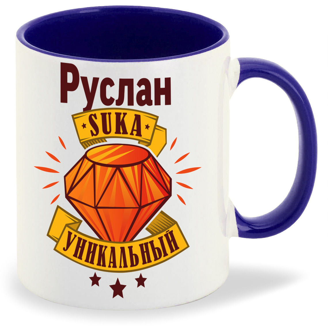 

Кружка CoolPodarok Кружка именная Руслан С#ка уникальный, Кружка именная Руслан С#ка уникальный