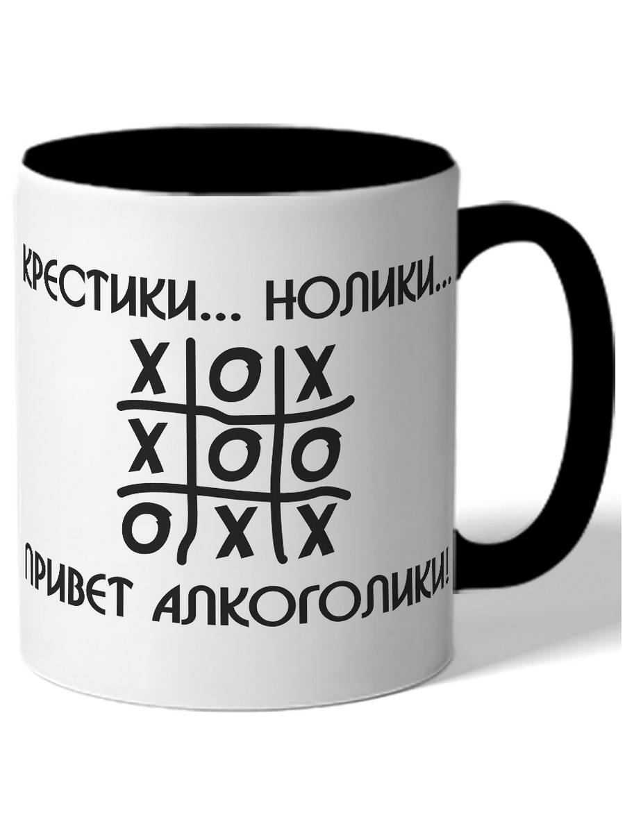 фото Кружка drabs крестики .нолики привет, алкоголики