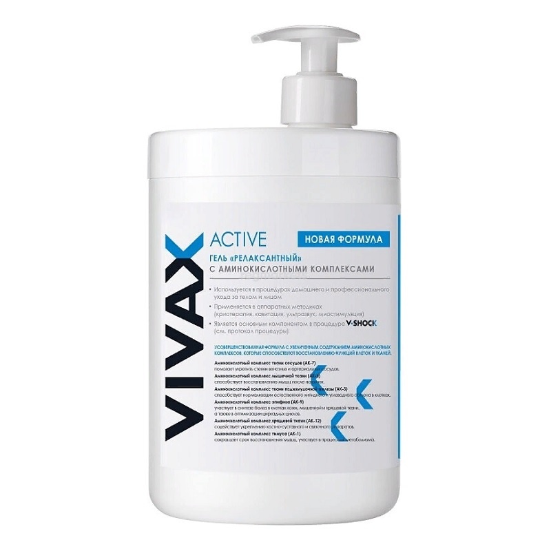 Гель Vivax релаксантный с аминокислотными комплексами VS 1 литр комплект гель бальзам для тела скорая помощь травмагель 100 мл х 2 шт
