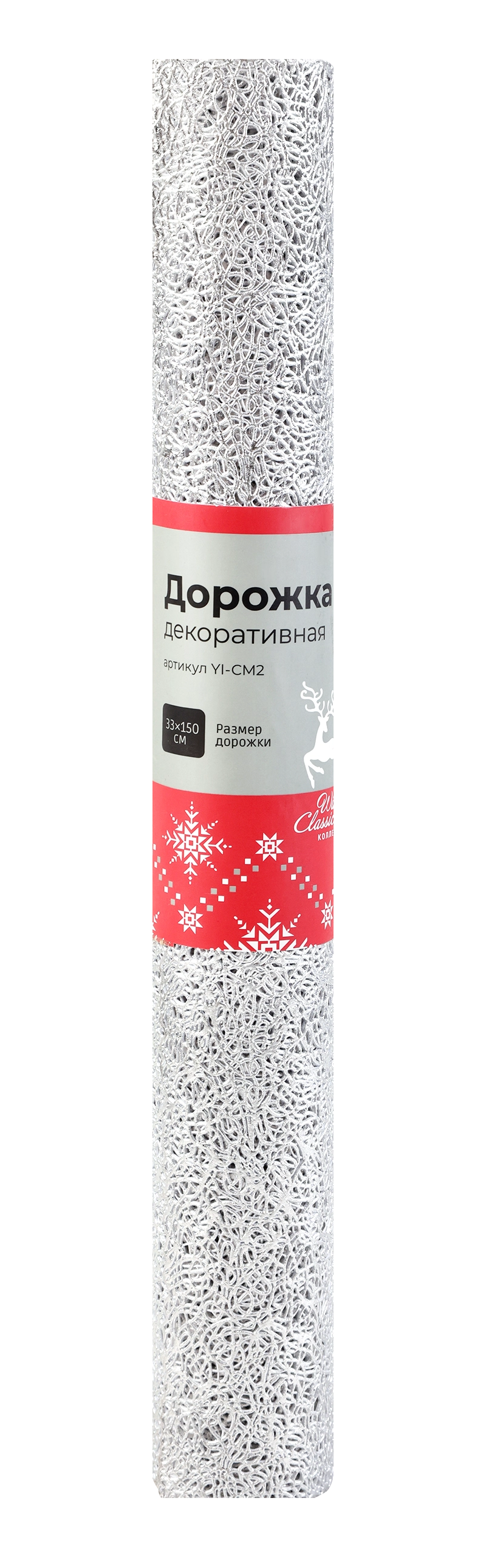 Дорожка HomeСlub Winter СlassiСs 33 x 150 см серебряная 400₽