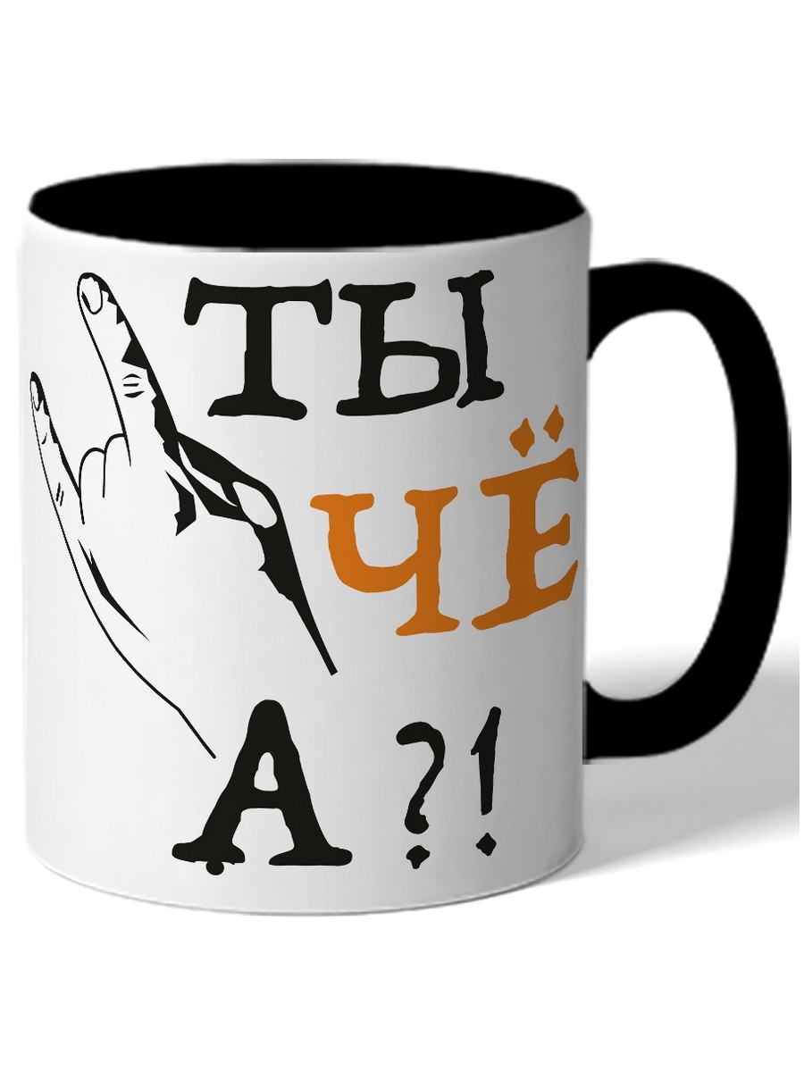 

Кружка DRABS Ты чё а!