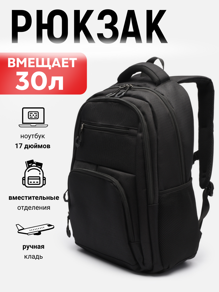 Рюкзак TIDO RS1 черный, 48х38х14 см