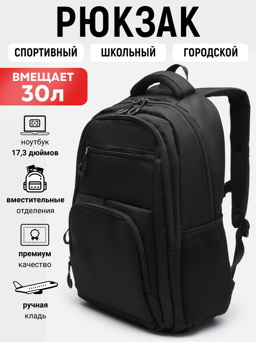 Рюкзак унисекс TIDO RS1 черный, 48х38х14 см