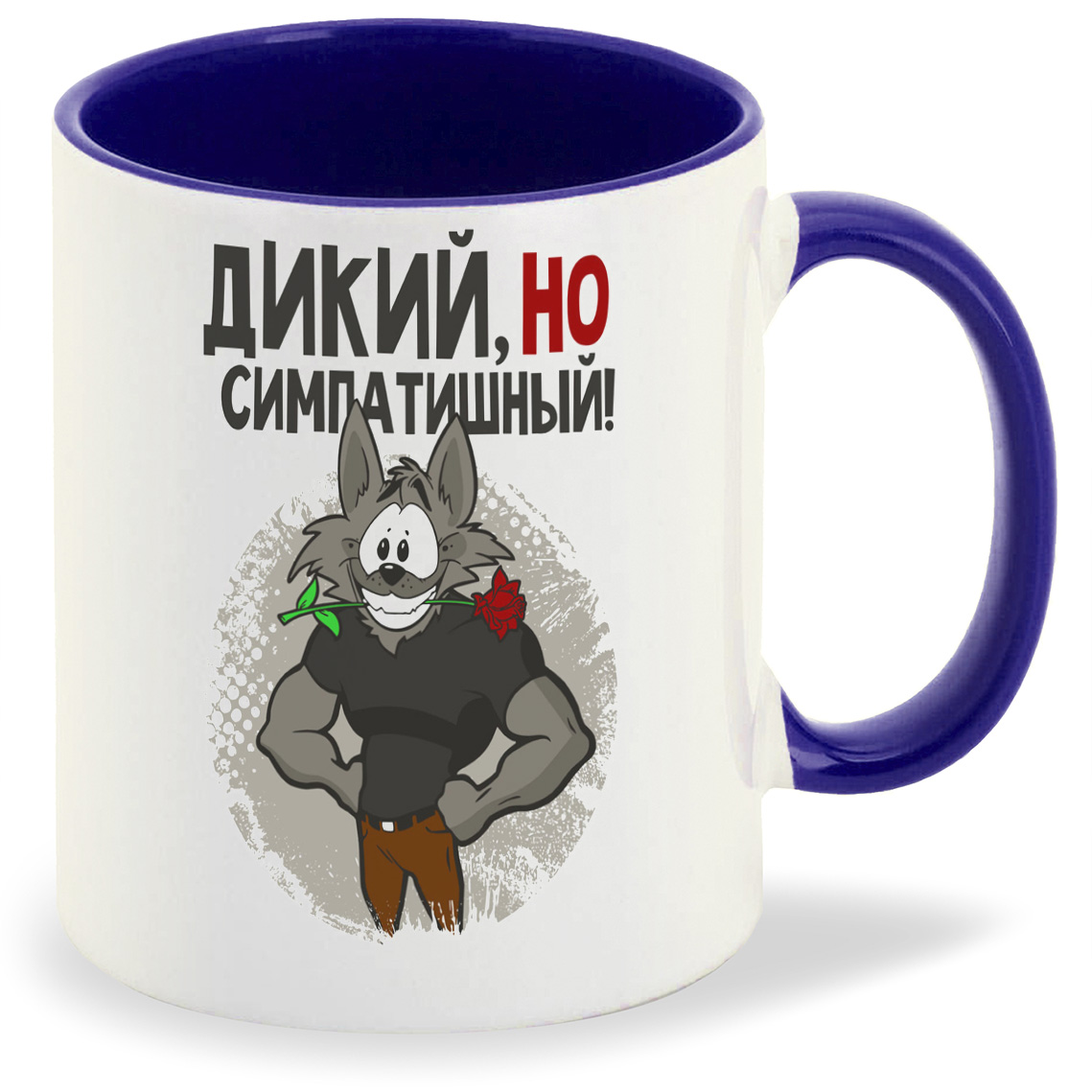 

Кружка CoolPodarok Дикий но симпатишный! (Волк с цветком), Дикий но симпатишный! (Волк с цветком)