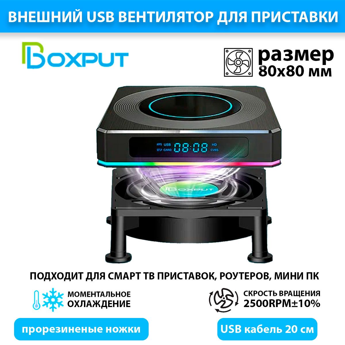 

Корпусной вентилятор BOXPUT FAN (16050FANC1Plus), FAN
