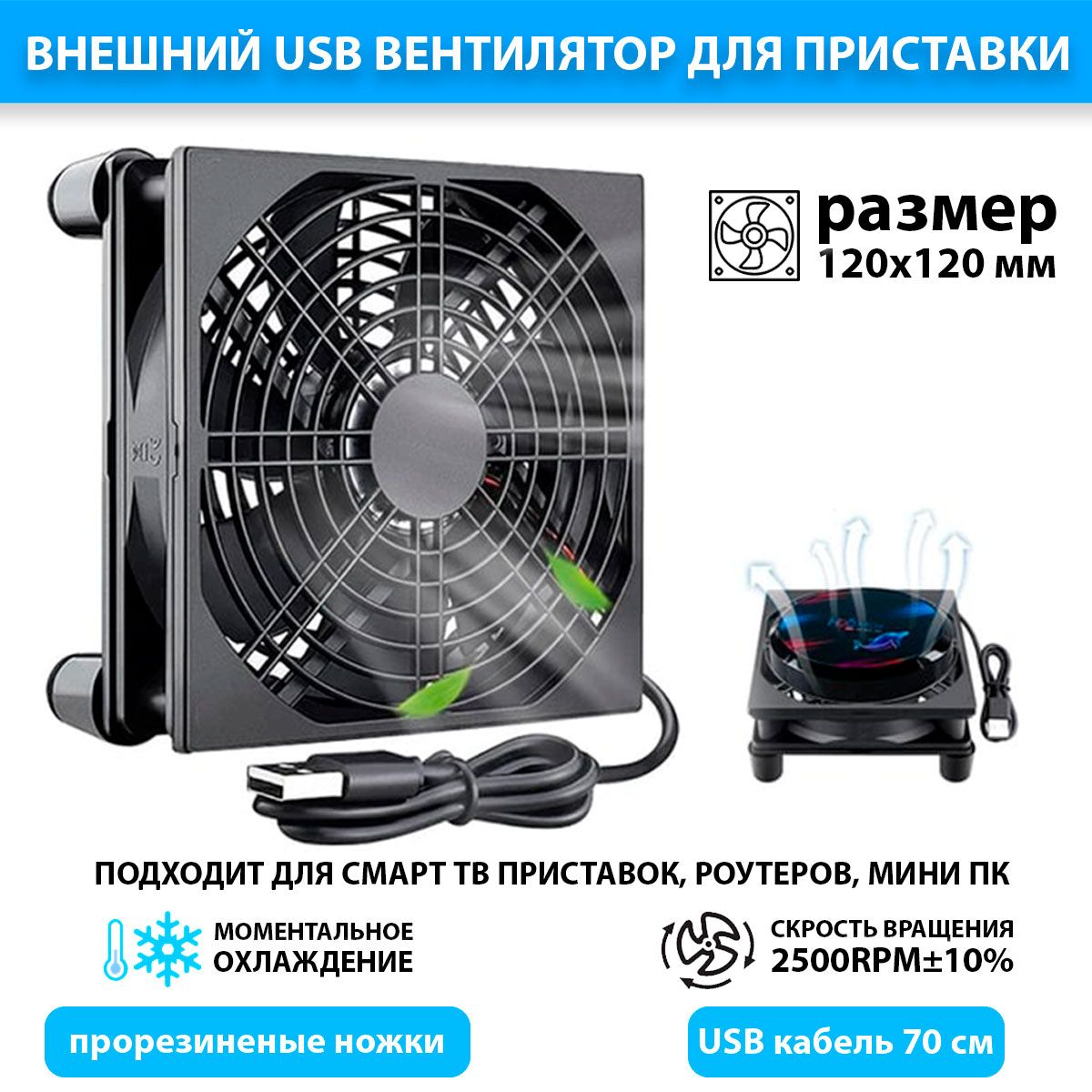 

Корпусной вентилятор BOXPUT FAN (16051FAN120), FAN