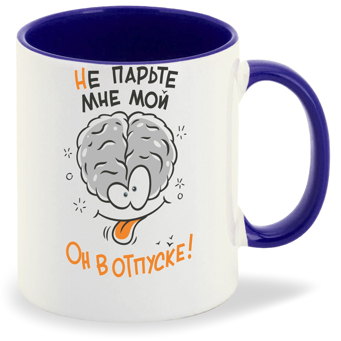

Кружка CoolPodarok Не парьте мне мой мозг (Мозг), Не парьте мне мой мозг (Мозг)