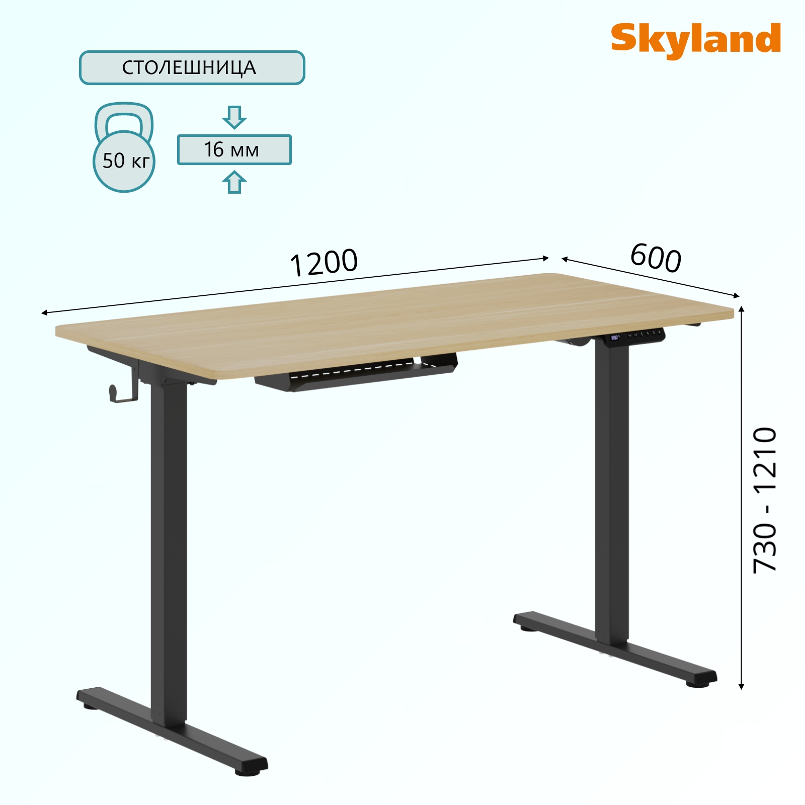 

Компьютерный стол Skyland XTEN-UP AT-002, дуб светлый/черный, XTEN-UP AT-002