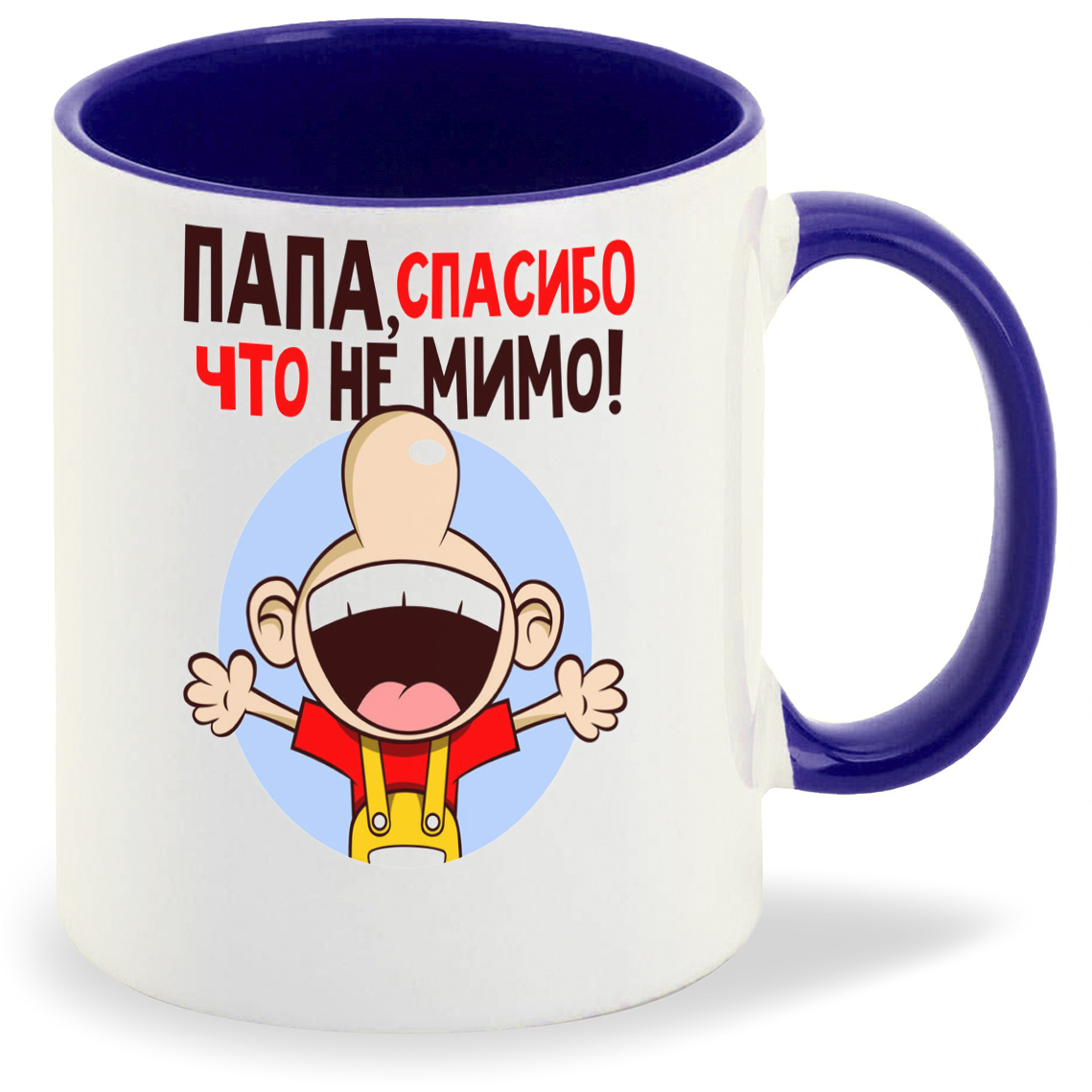 

Кружка CoolPodarok Папа спасибо что не мимо ( Лицо вид снизу), Папа спасибо что не мимо ( Лицо вид снизу)
