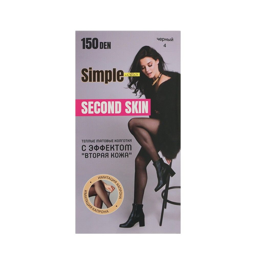 

Колготки женские Atto Simple SeСond Skin 150 den черные, Черный, Simple SeСond Skin 150 den