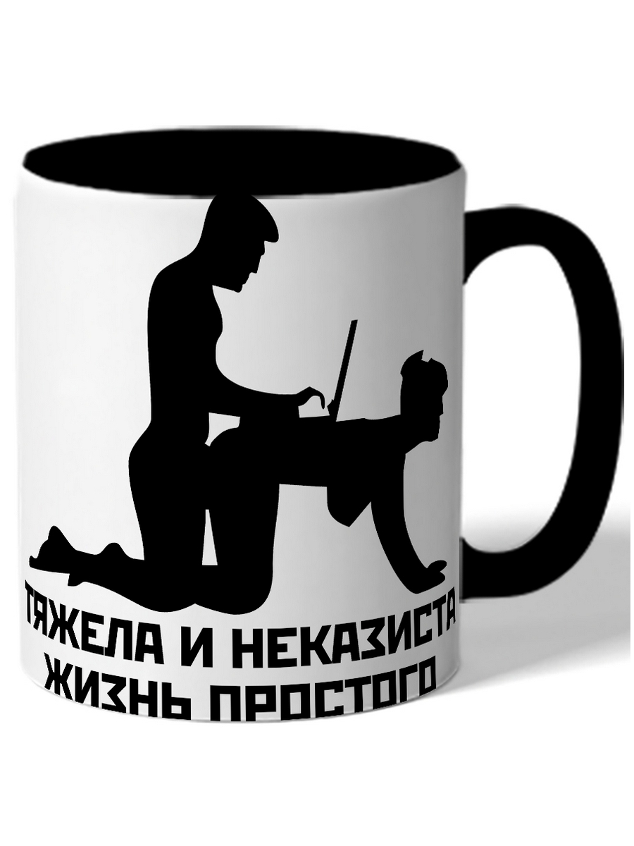 Тяжела и неказиста жизнь. Тяжела и неказиста жизнь простого программиста. Кружка для программиста. Тяжела и неказиста жизнь народного артиста. Кружка с надписью программист.