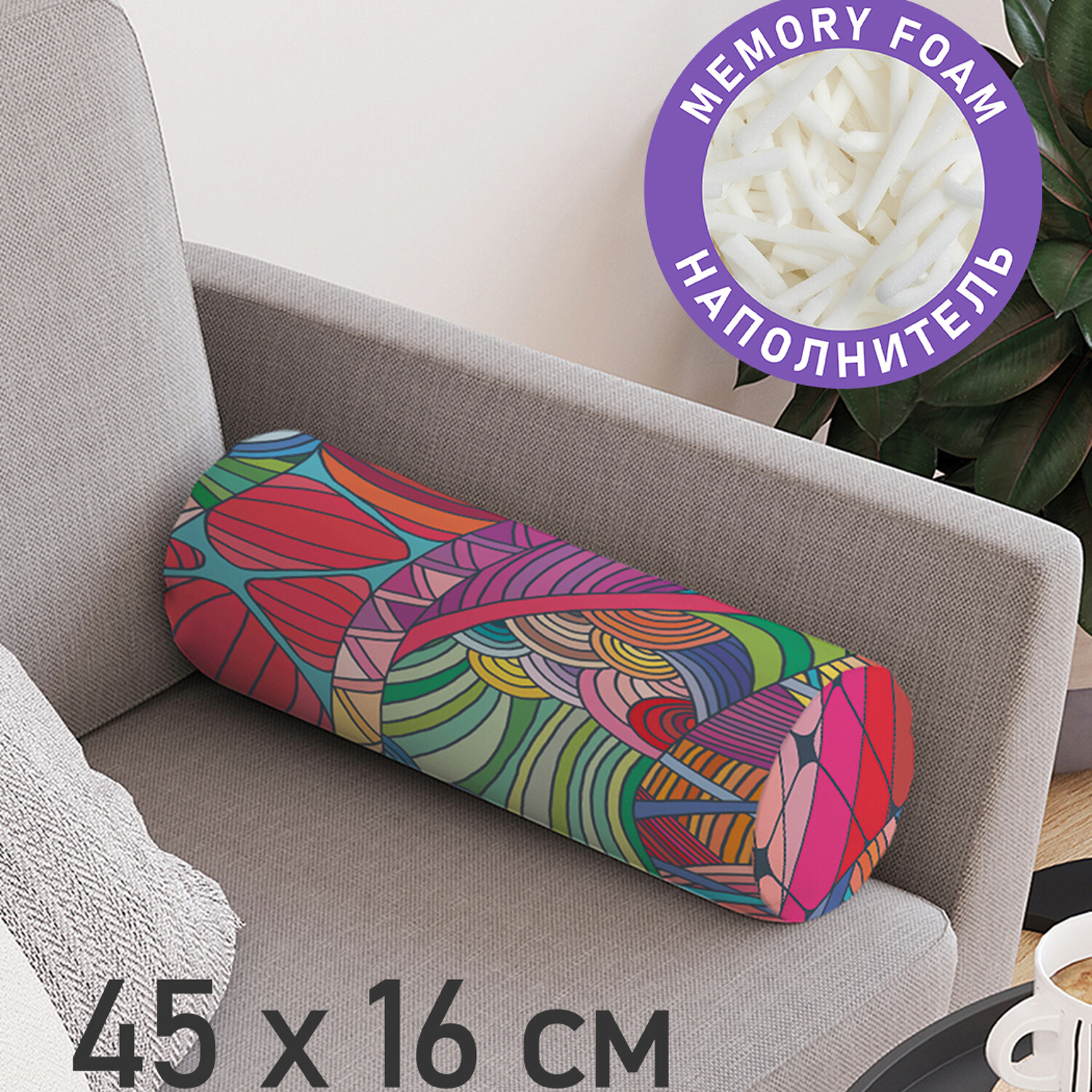 фото Декоративная подушка валик joyarty "мир вязания" на молнии, 45 см, диаметр 16 см