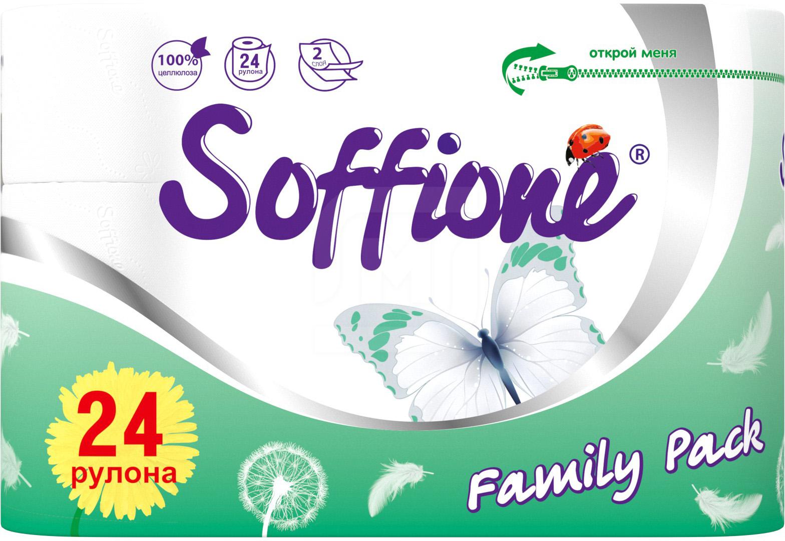 Туалетная бумага Soffione Pure белая 2 слоя 24 рулона