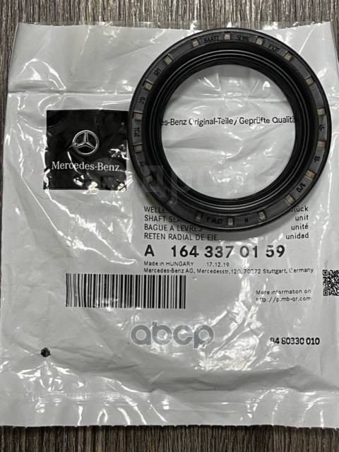 

Сальник редуктора переднего Mercedes-Benz A1643370159 W164; W166; W251; X164